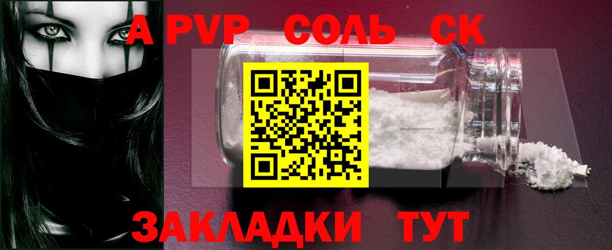 Alpha PVP  Вход с VPN  APVP СК КРИС  Павловский Посад  Alfa_PVP крисы CK 