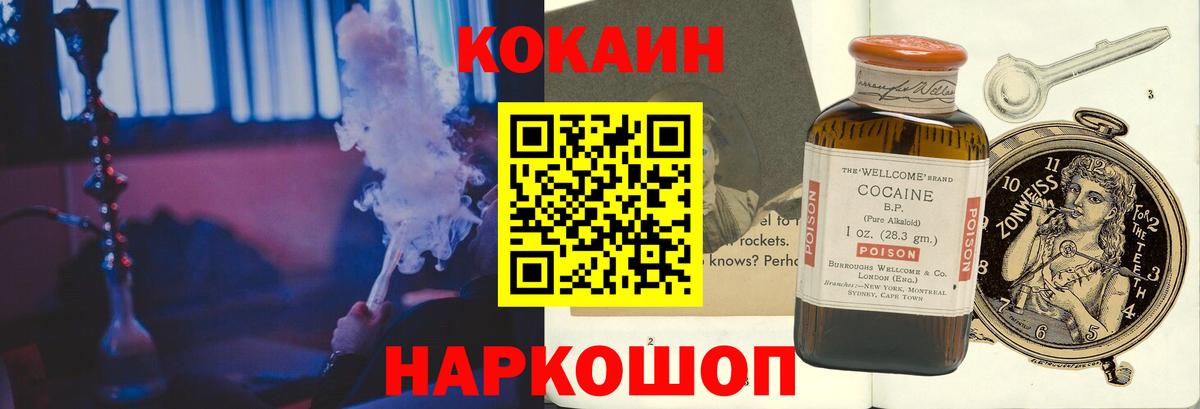 Павловский Посад  Кокаин  Вход с VPN  дарнет шоп  Кокаин Columbia 
