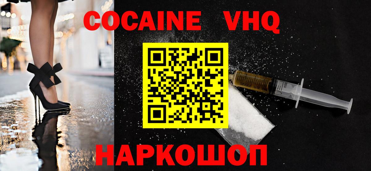 Cocaine 97%  Кокаин 99%  Павловский Посад 