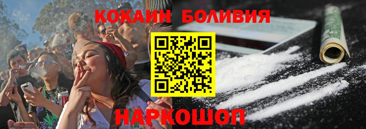 КОКАИН Columbia Павловский Посад