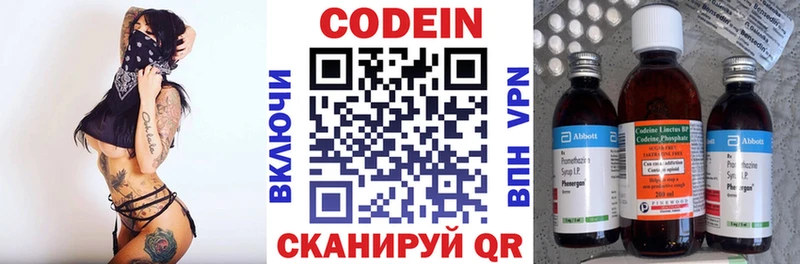 это официальный сайт  Павловский Посад  Кодеиновый сироп Lean Purple Drank 