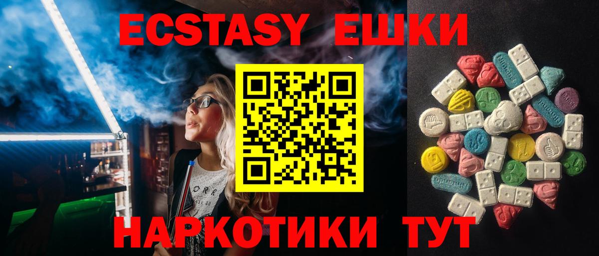 Павловский Посад  mega зеркало  дарк нет наркотические препараты  Вход с VPN  Ecstasy DUBAI  Ecstasy VHQ 