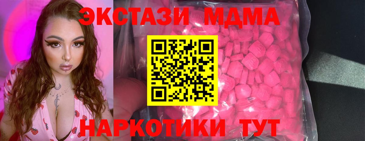 Экстази VHQ  KRAKEN рабочий сайт  где купить   Павловский Посад  Ecstasy таблы 