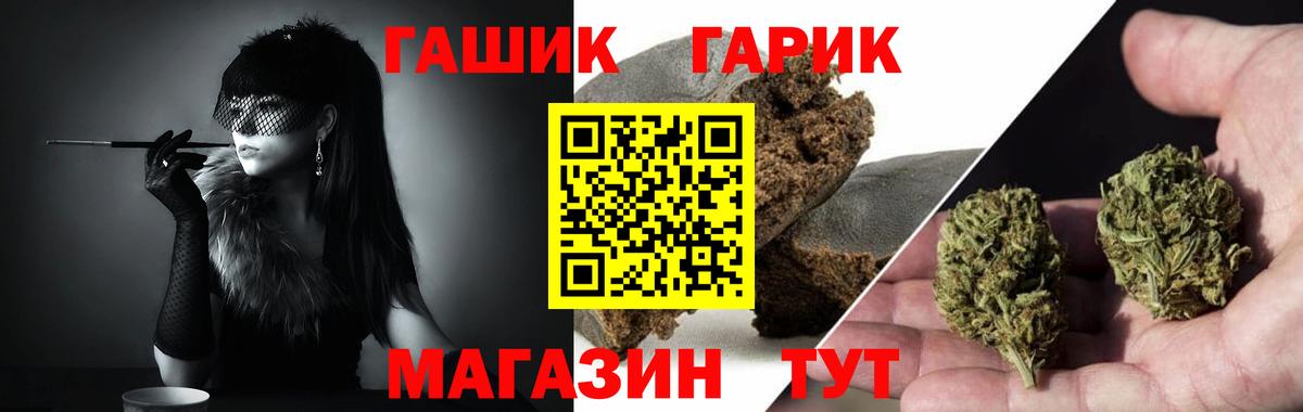Гашиш 40% ТГК  Вход с VPN  ГАШ VHQ  Павловский Посад 