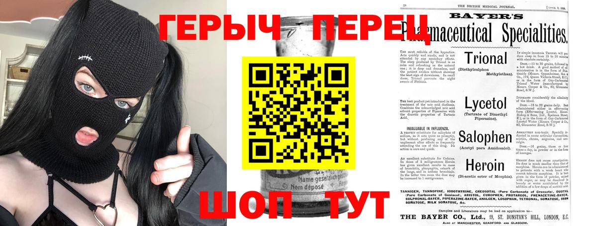 Героин VHQ Павловский Посад