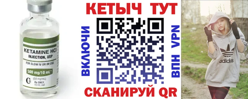 Кетамин VHQ Павловский Посад