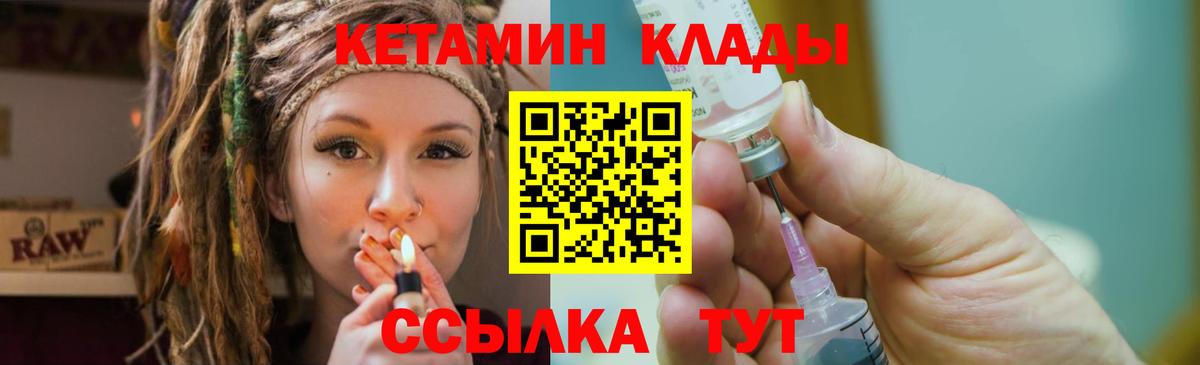 КЕТАМИН ketamine  Кетамин VHQ  Павловский Посад  Вход с VPN 