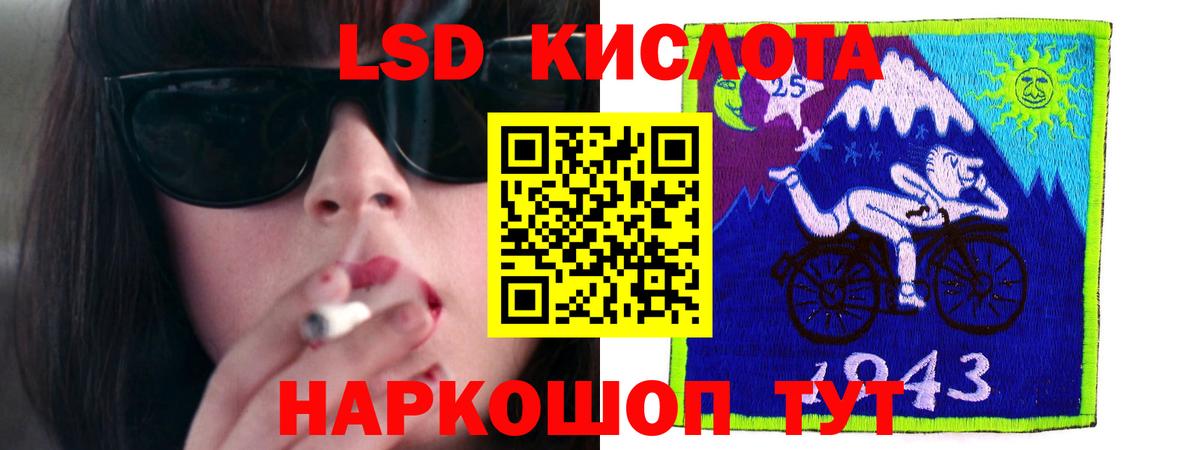 ЛСД экстази кислота  LSD-25 экстази кислота  Павловский Посад 