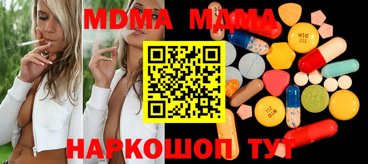 MDMA молли  Павловский Посад 