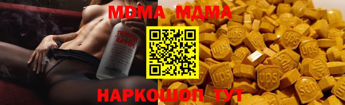 Павловский Посад  МДМА  Вход с VPN  MDMA crystal  MDMA crystal 
