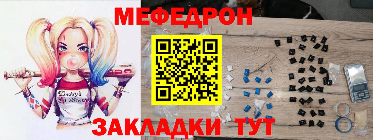 Меф мяу мяу кристаллы Павловский Посад