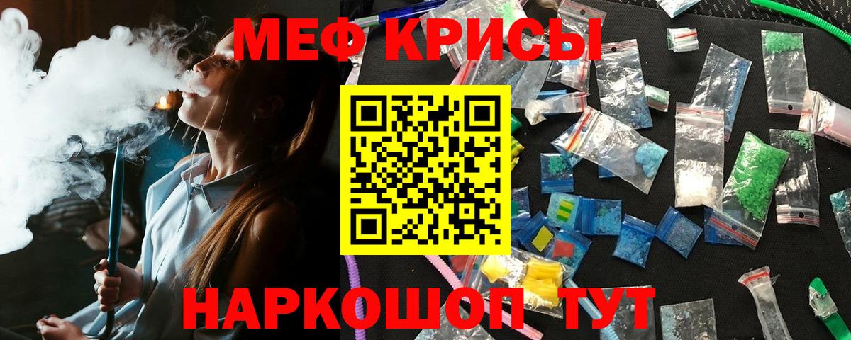 Павловский Посад  Меф мяу мяу  Вход с VPN  МЯУ-МЯУ  Меф 4 MMC 