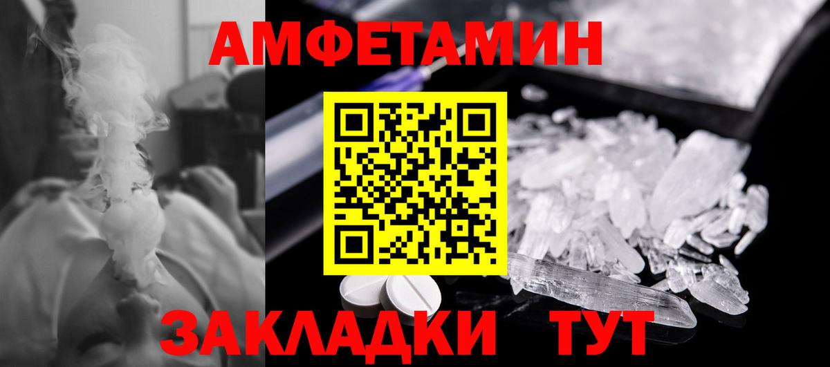 Первитин Декстрометамфетамин 99.9%  Вход с VPN  МЕТАМФЕТАМИН  Павловский Посад 