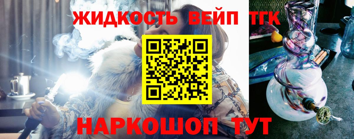 Дистиллят ТГК вейп с тгк  Павловский Посад  ТГК Wax 